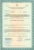 Дэнас официальный сайт denasolm.ru ЧЭНС Скэнар в Нариманове купить