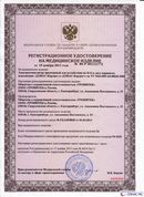НейроДЭНС Кардио в Нариманове купить Дэнас официальный сайт denasolm.ru 
