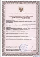 Дэнас официальный сайт denasolm.ru ДЭНАС-Комплекс в Нариманове купить