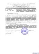 Диадэнс Космо в Нариманове купить Дэнас официальный сайт denasolm.ru 