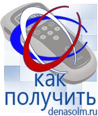 Дэнас официальный сайт denasolm.ru Аппараты Скэнар в Нариманове
