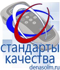 Дэнас официальный сайт denasolm.ru Аппараты Скэнар в Нариманове