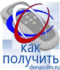 Дэнас официальный сайт denasolm.ru Косметика и Бады  Дэнас в Нариманове