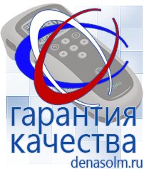 Дэнас официальный сайт denasolm.ru Косметика и Бады  Дэнас в Нариманове