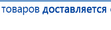 СКЭНАР-1-НТ (исполнение 02.2) Скэнар Оптима купить в Нариманове, Аппараты Скэнар купить в Нариманове, Дэнас официальный сайт denasolm.ru