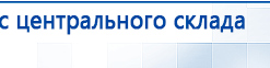 СКЭНАР-1-НТ (исполнение 01)  купить в Нариманове, Аппараты Скэнар купить в Нариманове, Дэнас официальный сайт denasolm.ru
