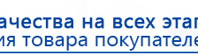ДЭНАС-Т  купить в Нариманове, Аппараты Дэнас купить в Нариманове, Дэнас официальный сайт denasolm.ru