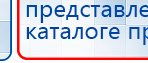 ДЭНАС-Т  купить в Нариманове, Аппараты Дэнас купить в Нариманове, Дэнас официальный сайт denasolm.ru