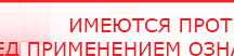 купить ЧЭНС Скэнар - Аппараты Скэнар Дэнас официальный сайт denasolm.ru в Нариманове