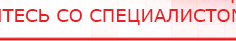 купить Комплект массажных электродов - Электроды Дэнас Дэнас официальный сайт denasolm.ru в Нариманове